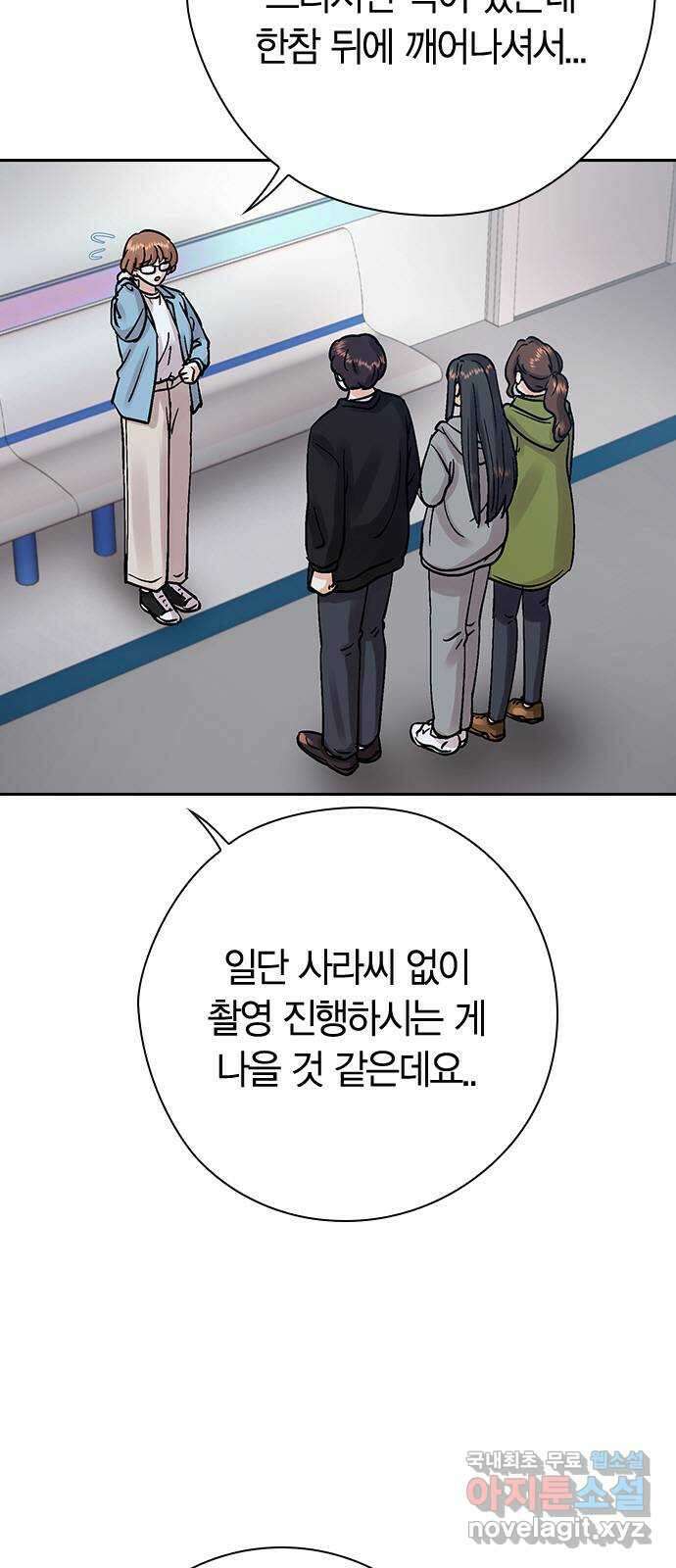 돌&아이 80화: 페어플레이 7