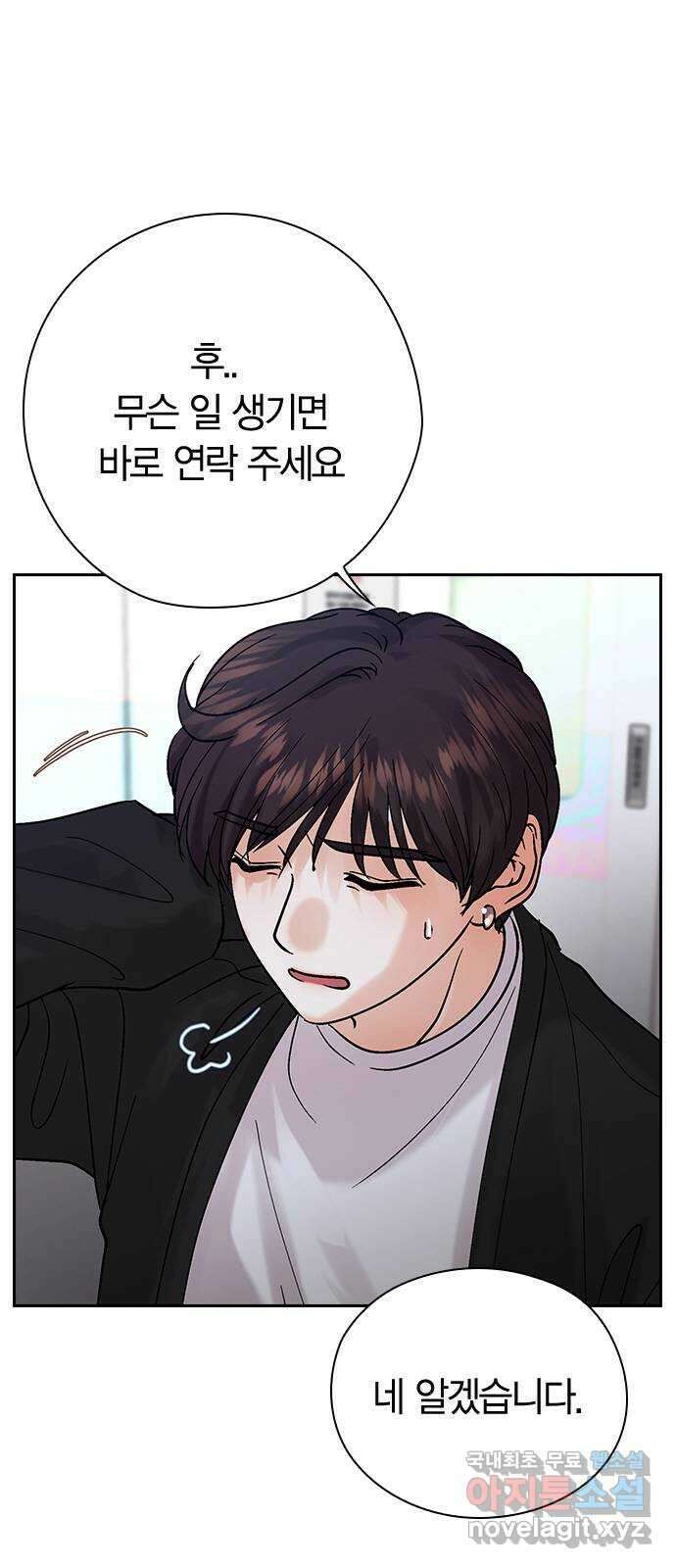 돌&아이 80화: 페어플레이 11