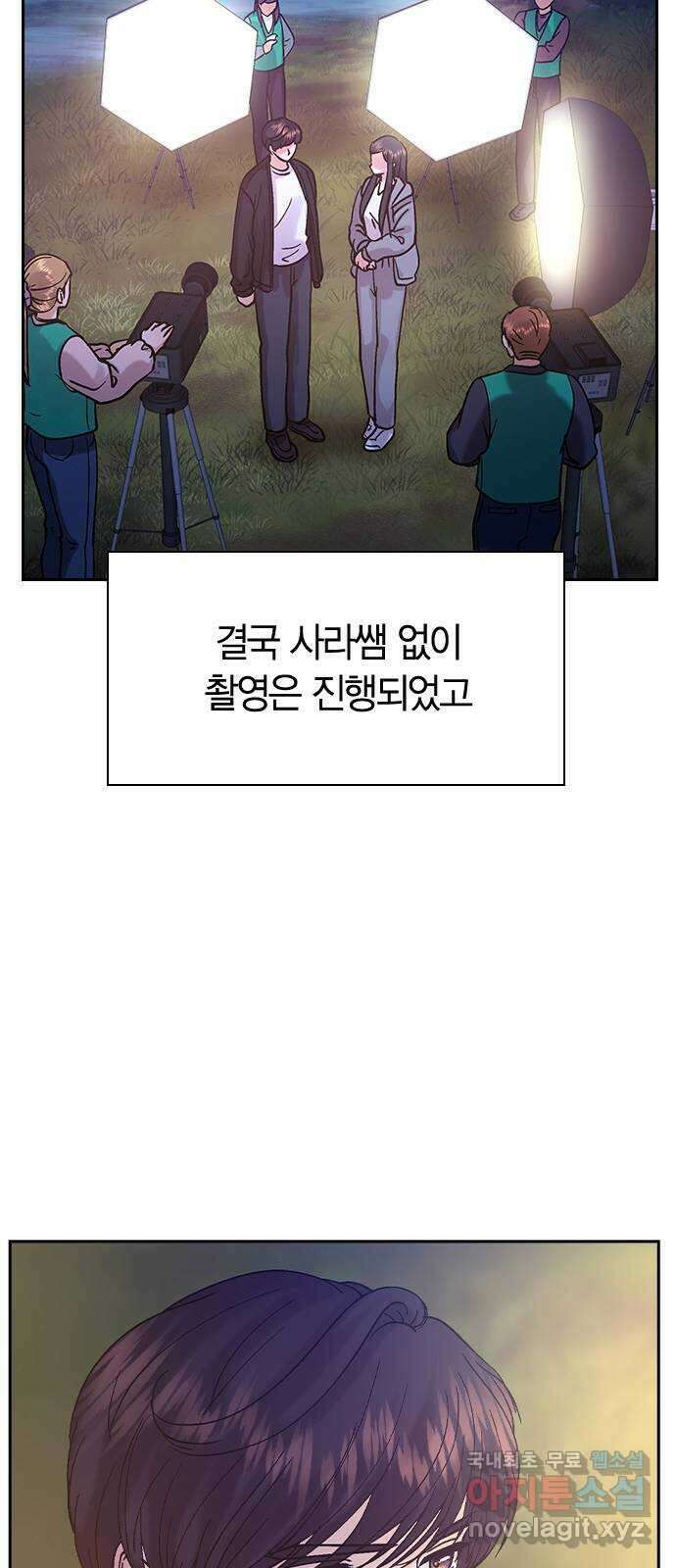 돌&아이 80화: 페어플레이 14