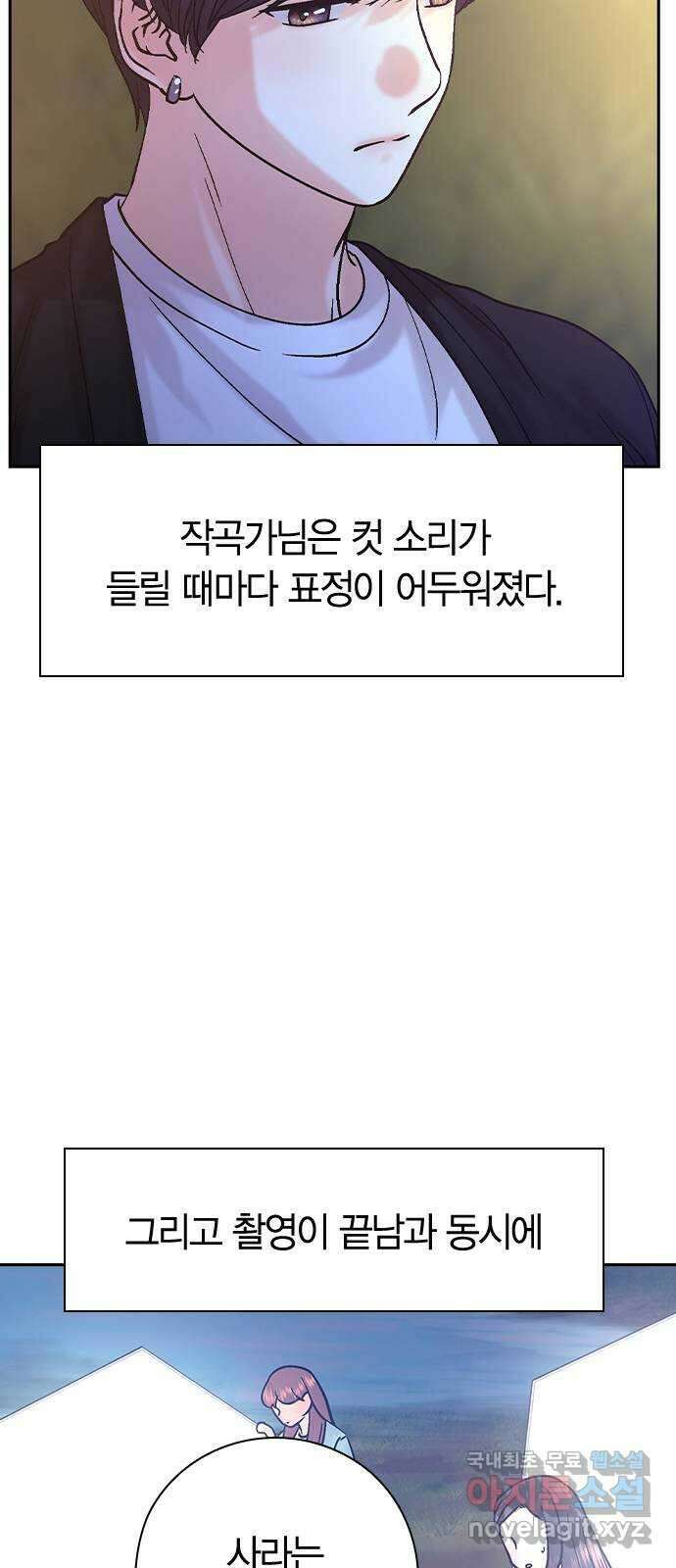 돌&아이 80화: 페어플레이 15
