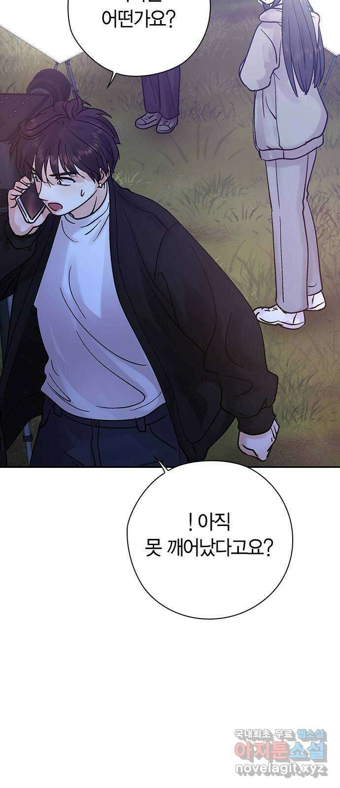 돌&아이 80화: 페어플레이 16
