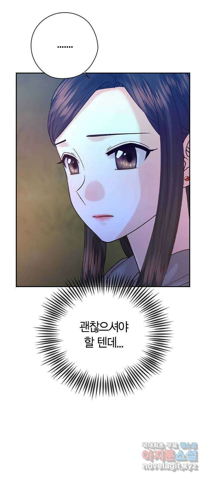 돌&아이 80화: 페어플레이 17