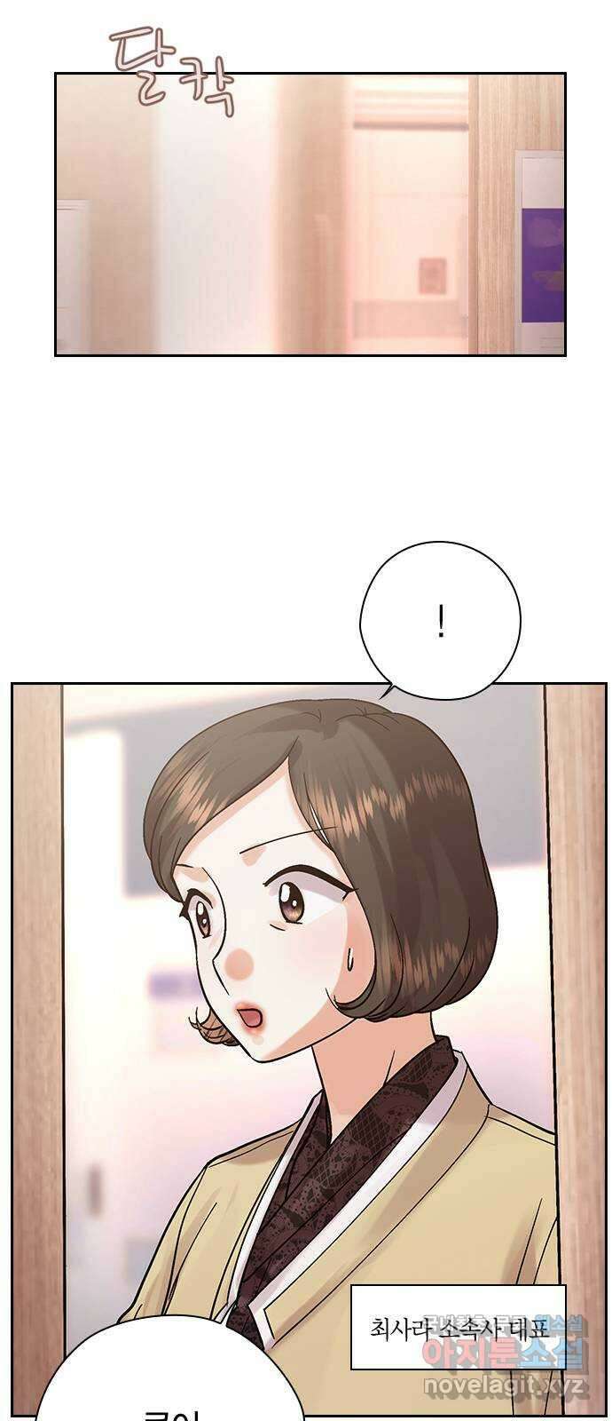 돌&아이 80화: 페어플레이 22
