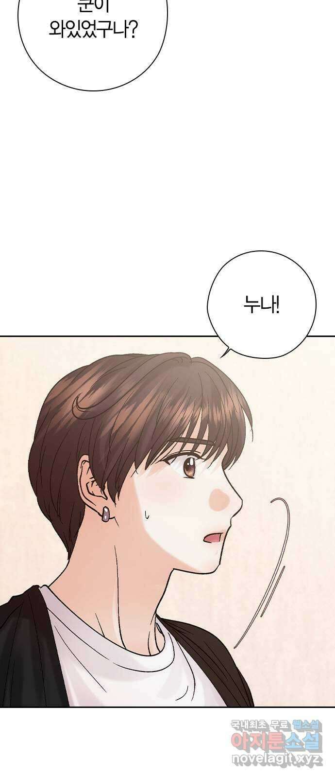 돌&아이 80화: 페어플레이 23