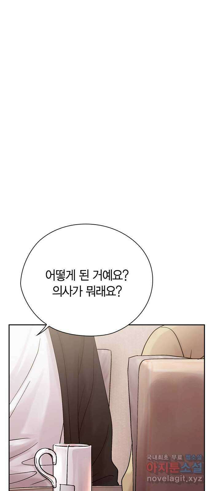 돌&아이 80화: 페어플레이 24