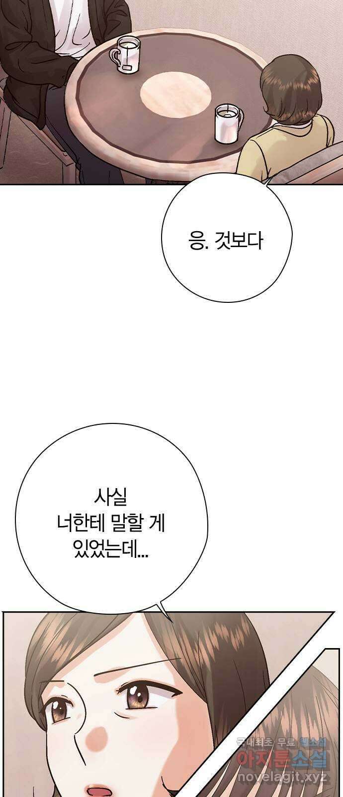 돌&아이 80화: 페어플레이 26