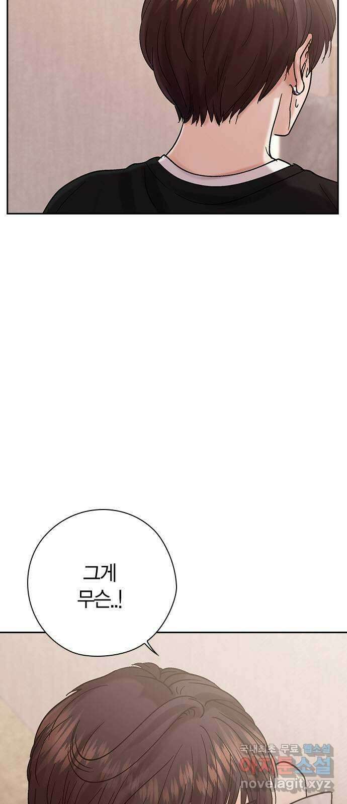 돌&아이 80화: 페어플레이 29
