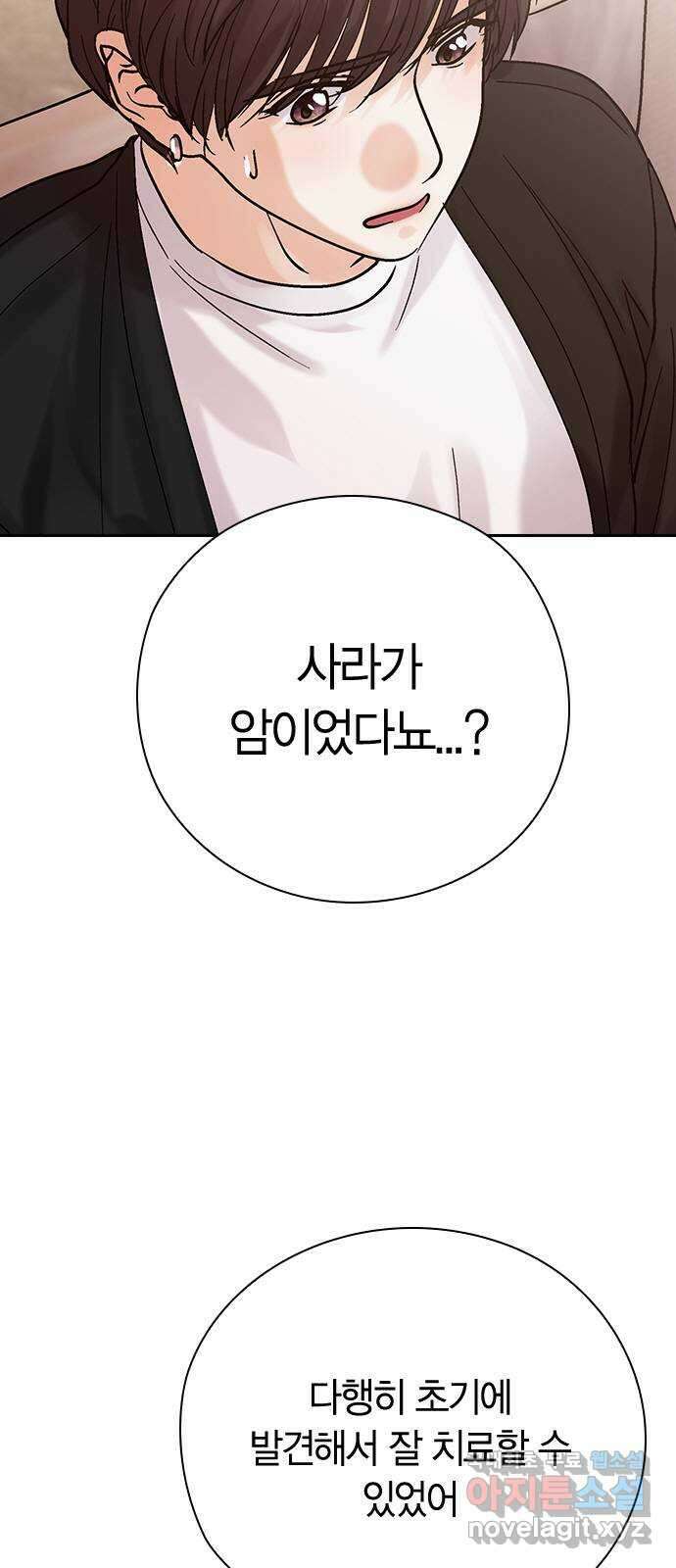 돌&아이 80화: 페어플레이 30