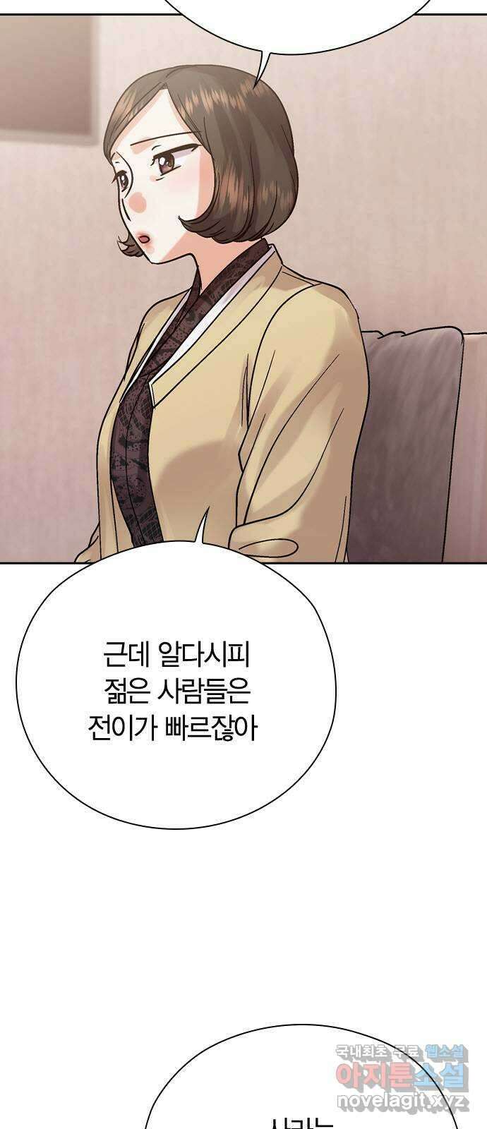 돌&아이 80화: 페어플레이 31