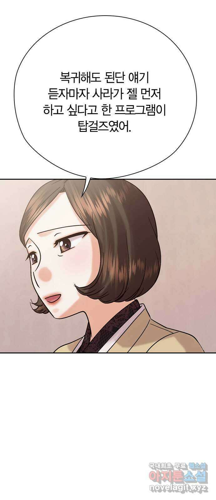 돌&아이 80화: 페어플레이 33