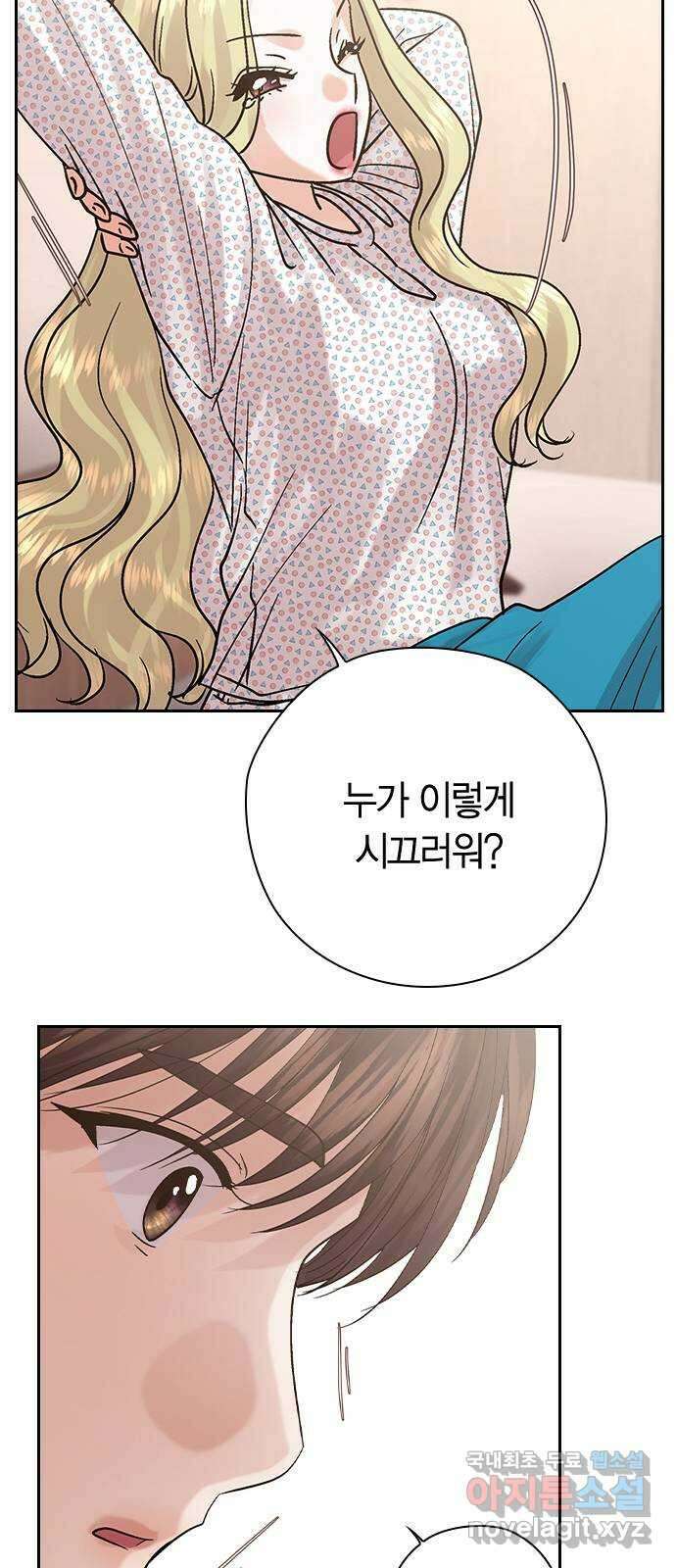 돌&아이 80화: 페어플레이 36