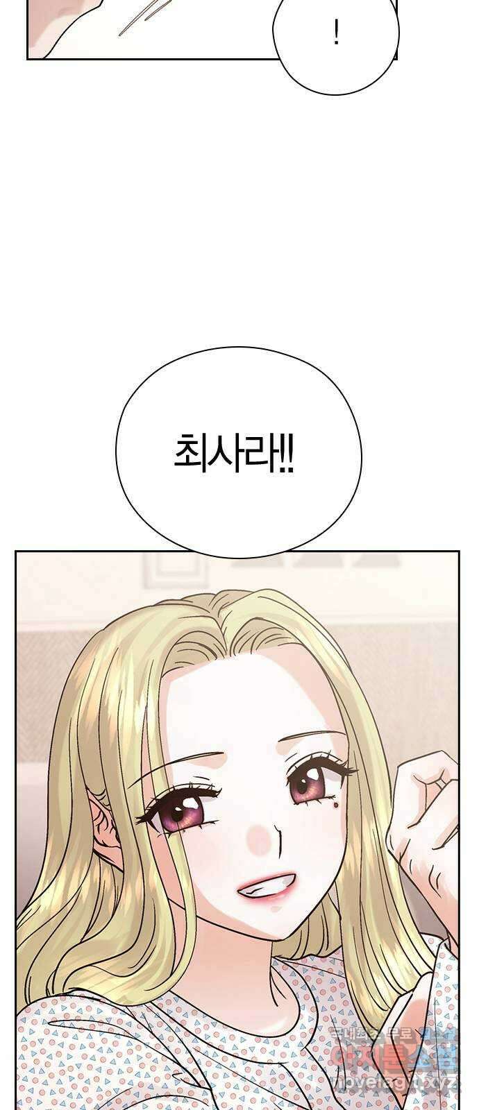 돌&아이 80화: 페어플레이 37