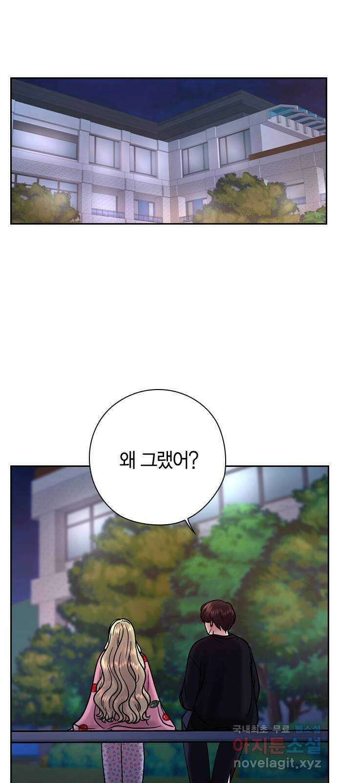 돌&아이 80화: 페어플레이 39