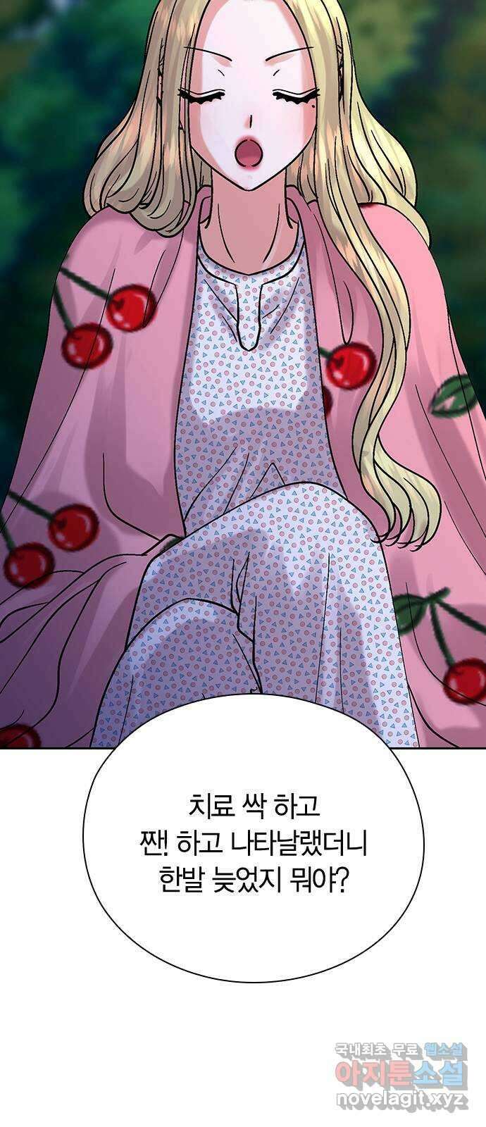 돌&아이 80화: 페어플레이 44