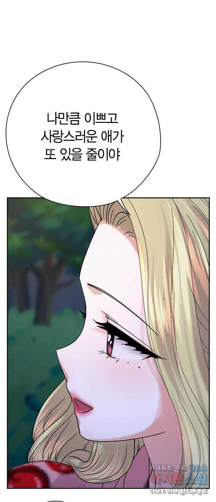 돌&아이 80화: 페어플레이 45