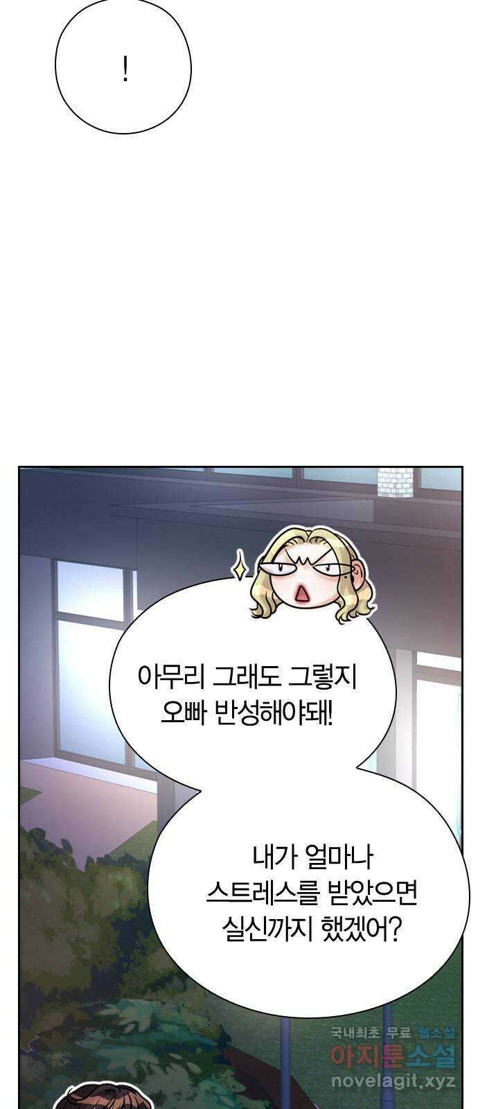 돌&아이 80화: 페어플레이 46