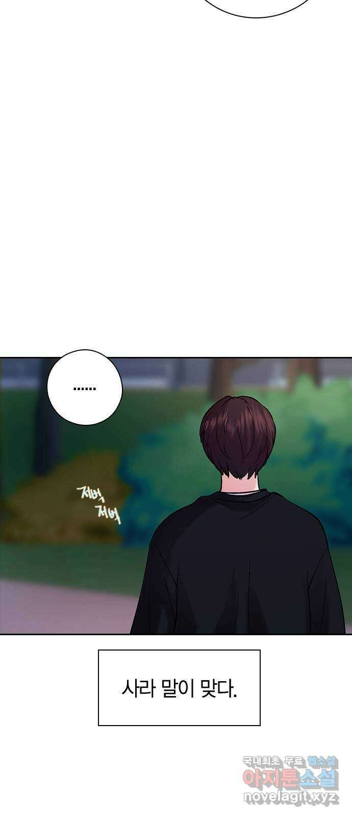 돌&아이 80화: 페어플레이 53