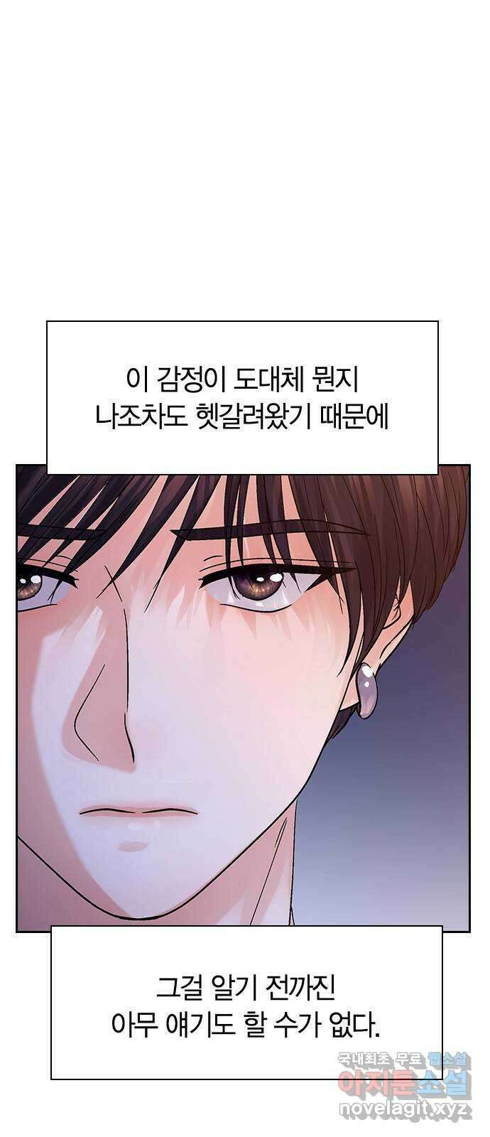 돌&아이 80화: 페어플레이 55