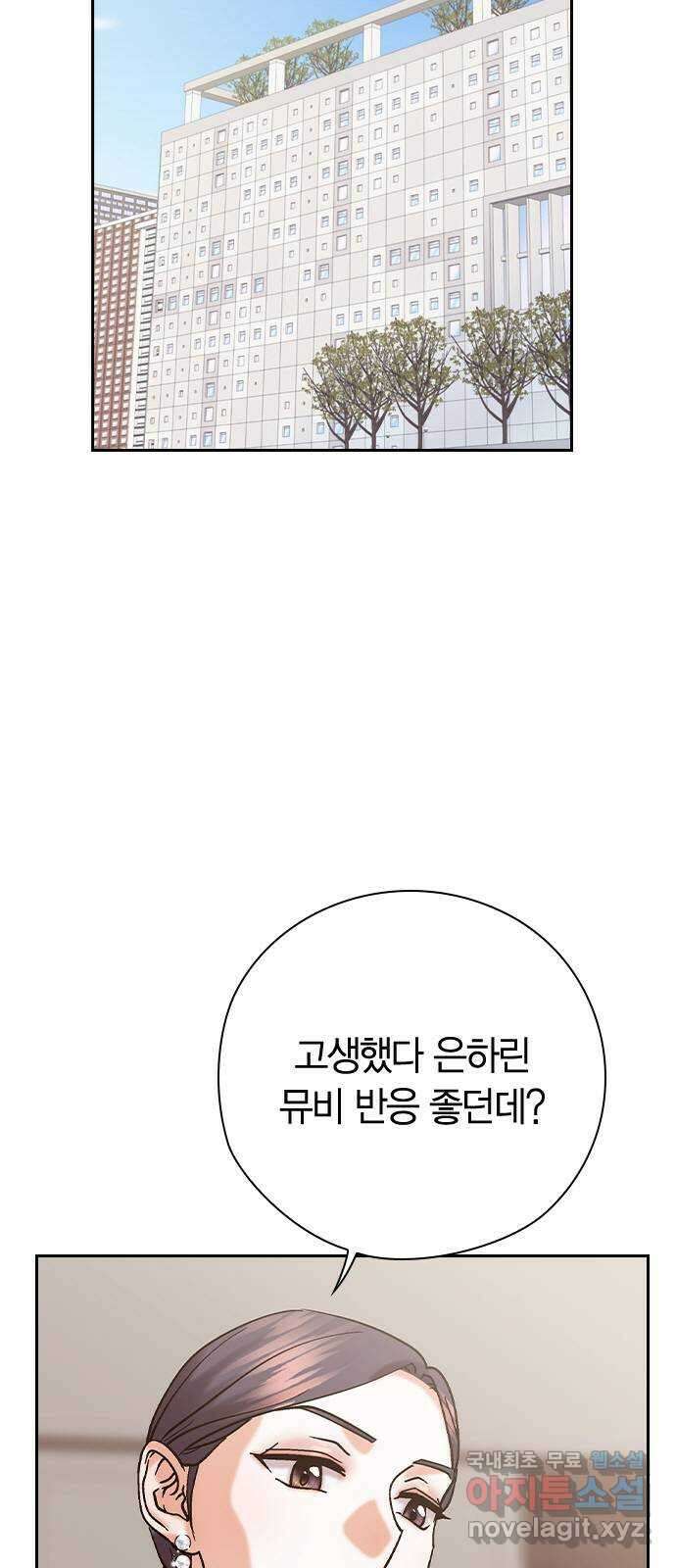 돌&아이 80화: 페어플레이 57