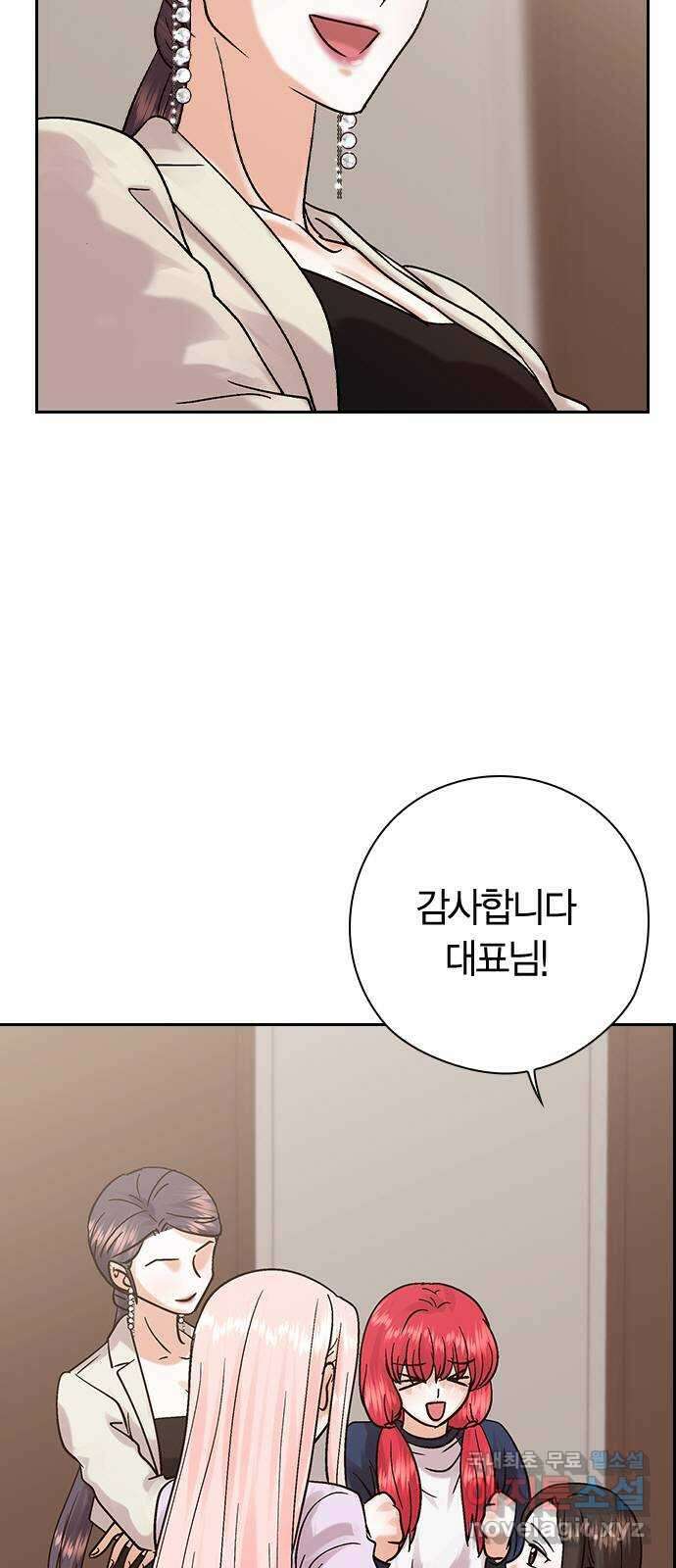 돌&아이 80화: 페어플레이 58