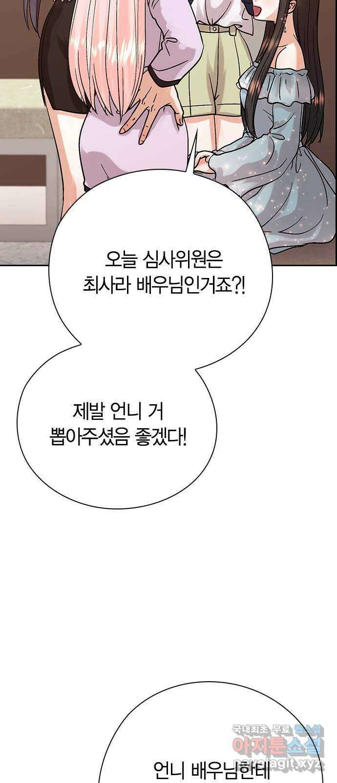 돌&아이 80화: 페어플레이 59
