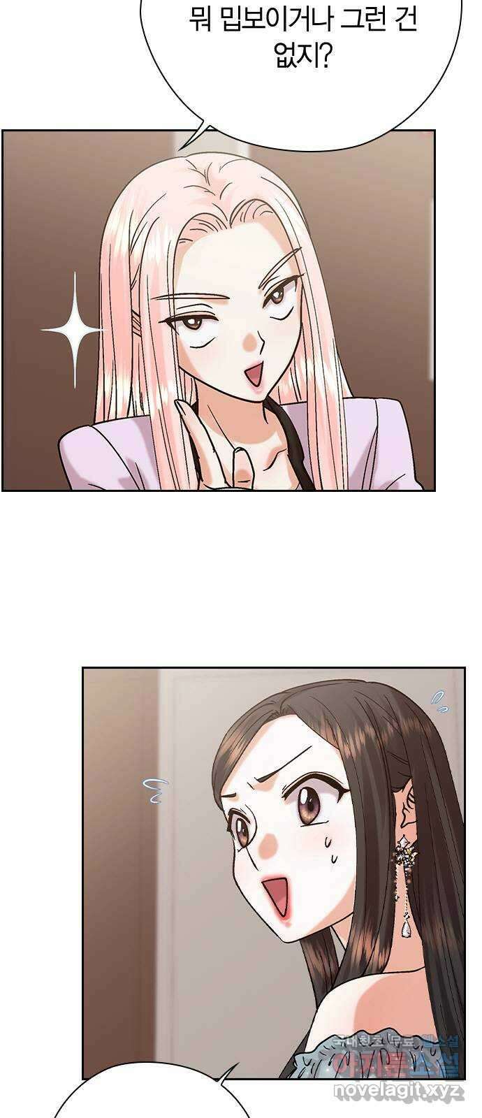 돌&아이 80화: 페어플레이 60