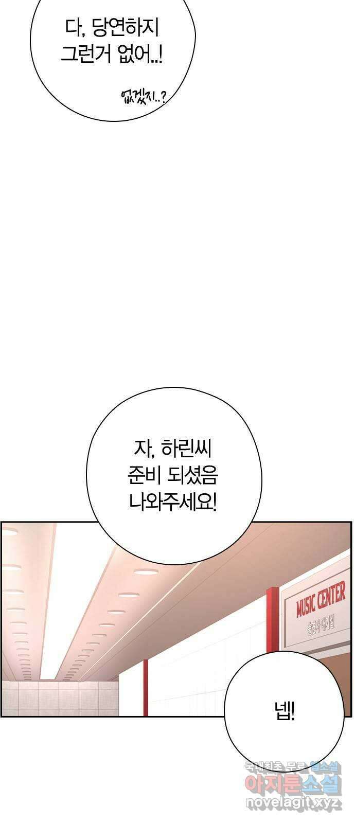 돌&아이 80화: 페어플레이 61