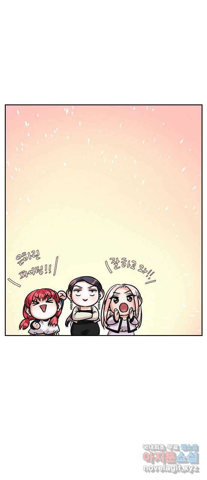 돌&아이 80화: 페어플레이 62