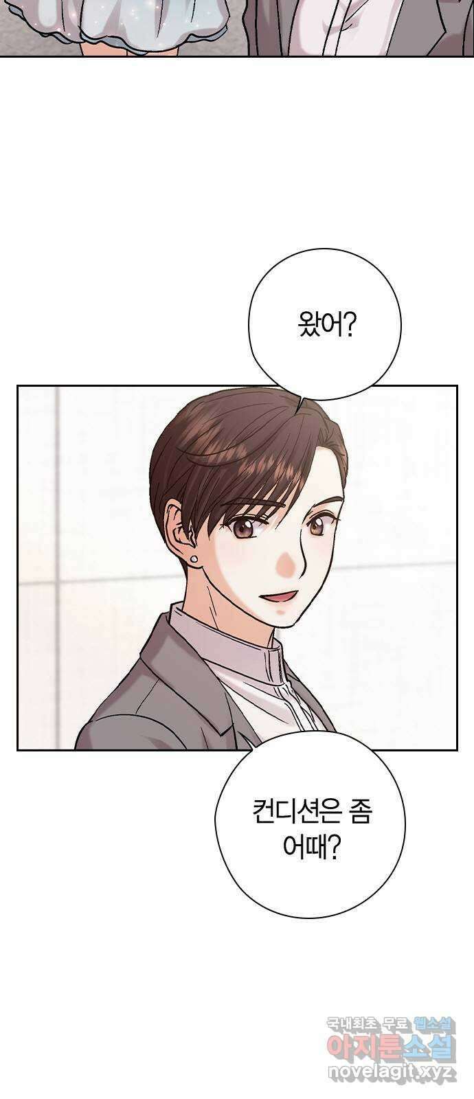 돌&아이 80화: 페어플레이 64