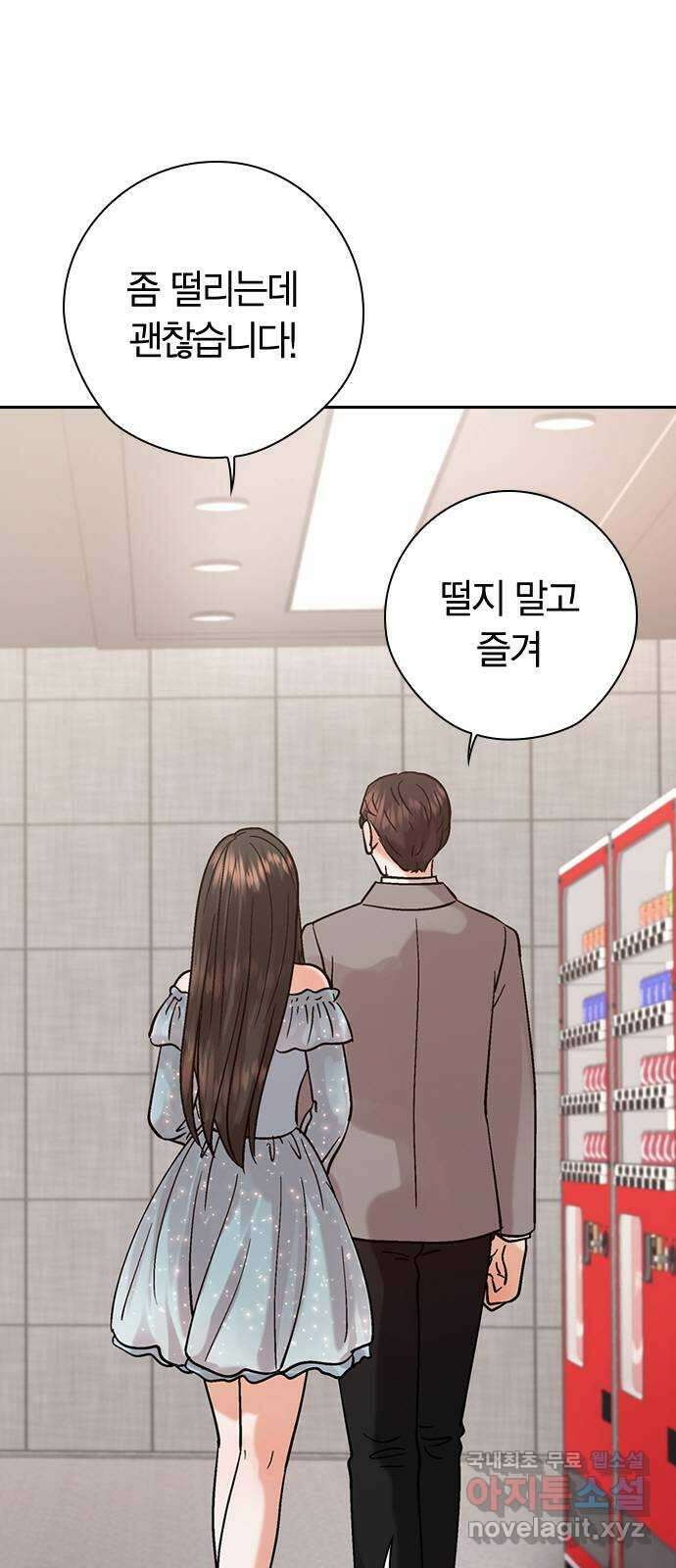 돌&아이 80화: 페어플레이 65