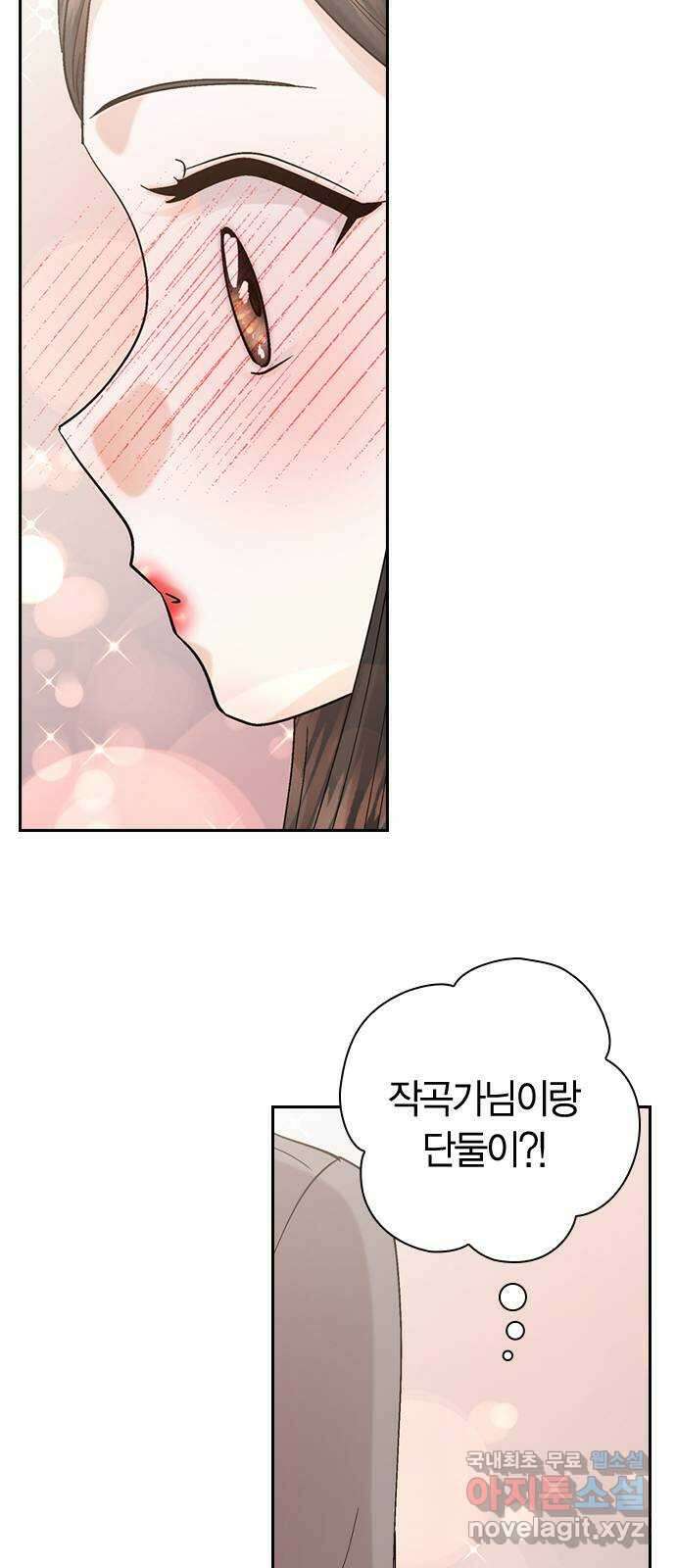 돌&아이 80화: 페어플레이 68