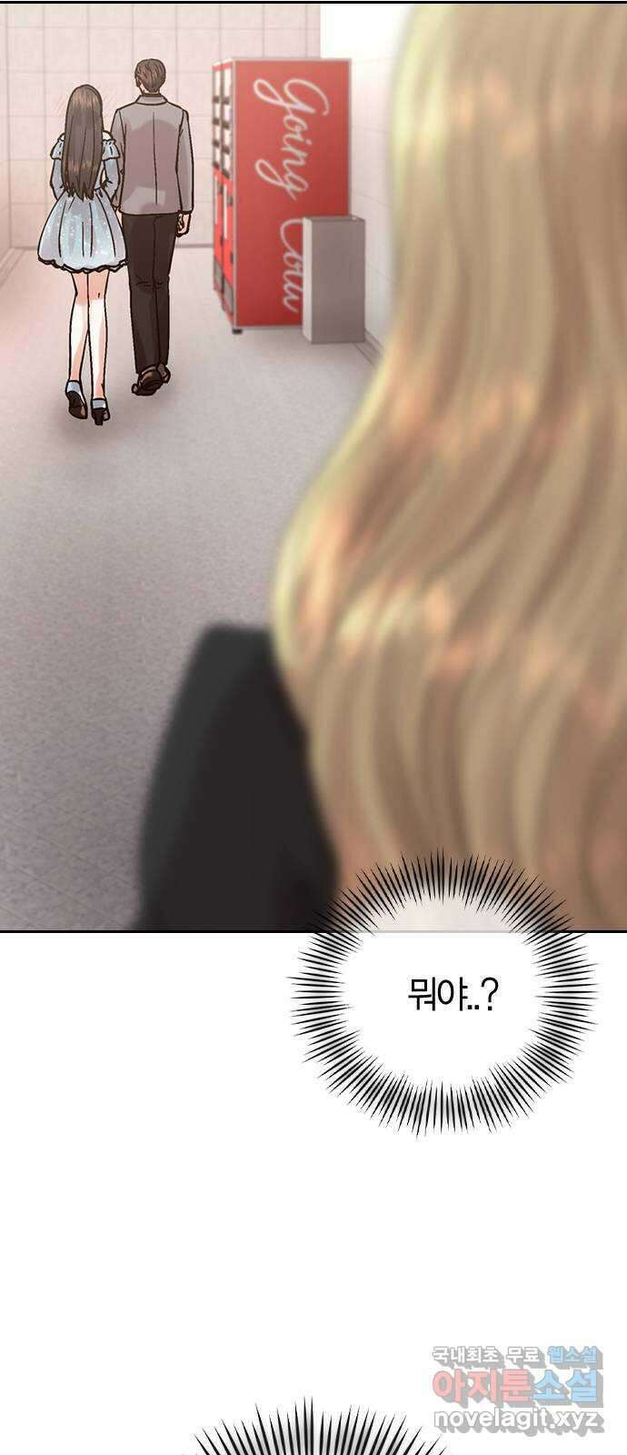 돌&아이 80화: 페어플레이 70