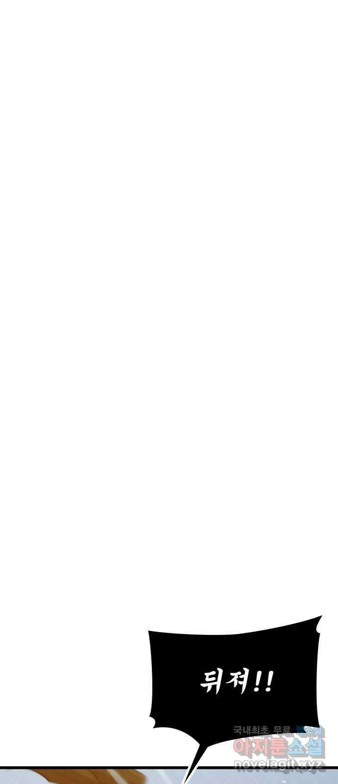 블러드 리벤저 70화 1