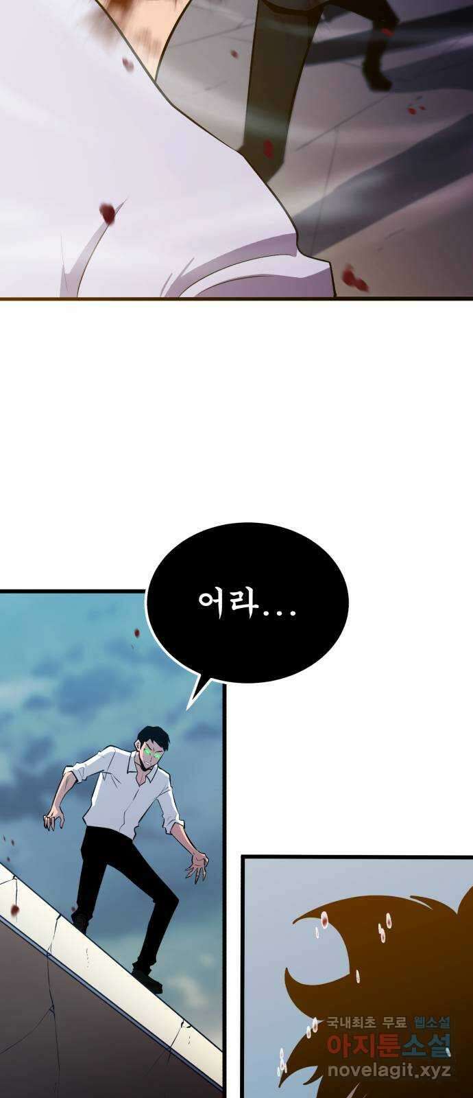 블러드 리벤저 70화 4