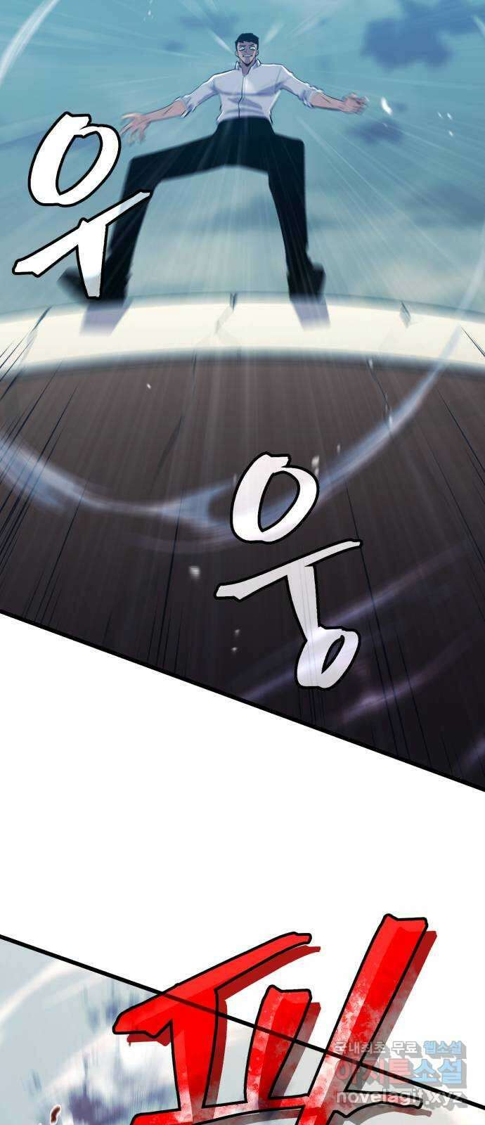 블러드 리벤저 70화 7