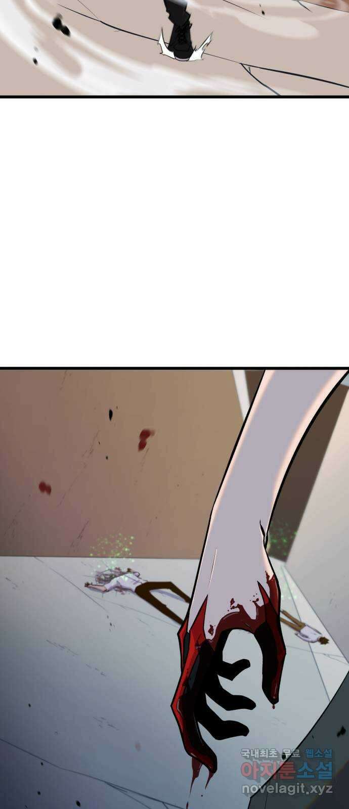 블러드 리벤저 70화 10