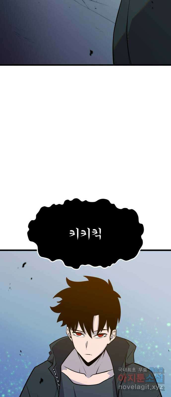 블러드 리벤저 70화 11
