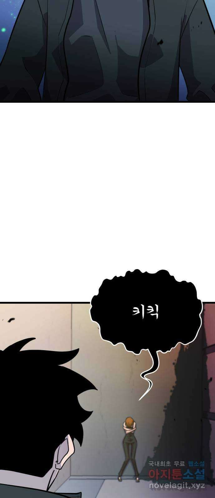 블러드 리벤저 70화 12