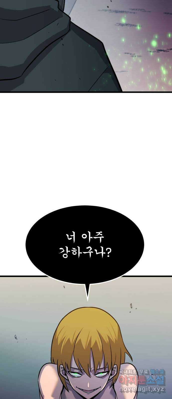 블러드 리벤저 70화 13