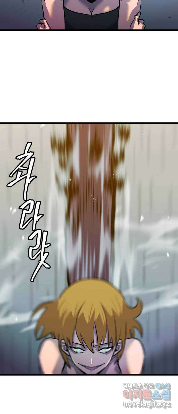 블러드 리벤저 70화 14