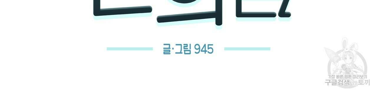 위험한 편의점 외전 2화 2