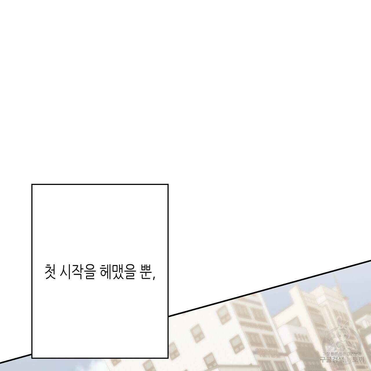 위험한 편의점 외전 2화 3
