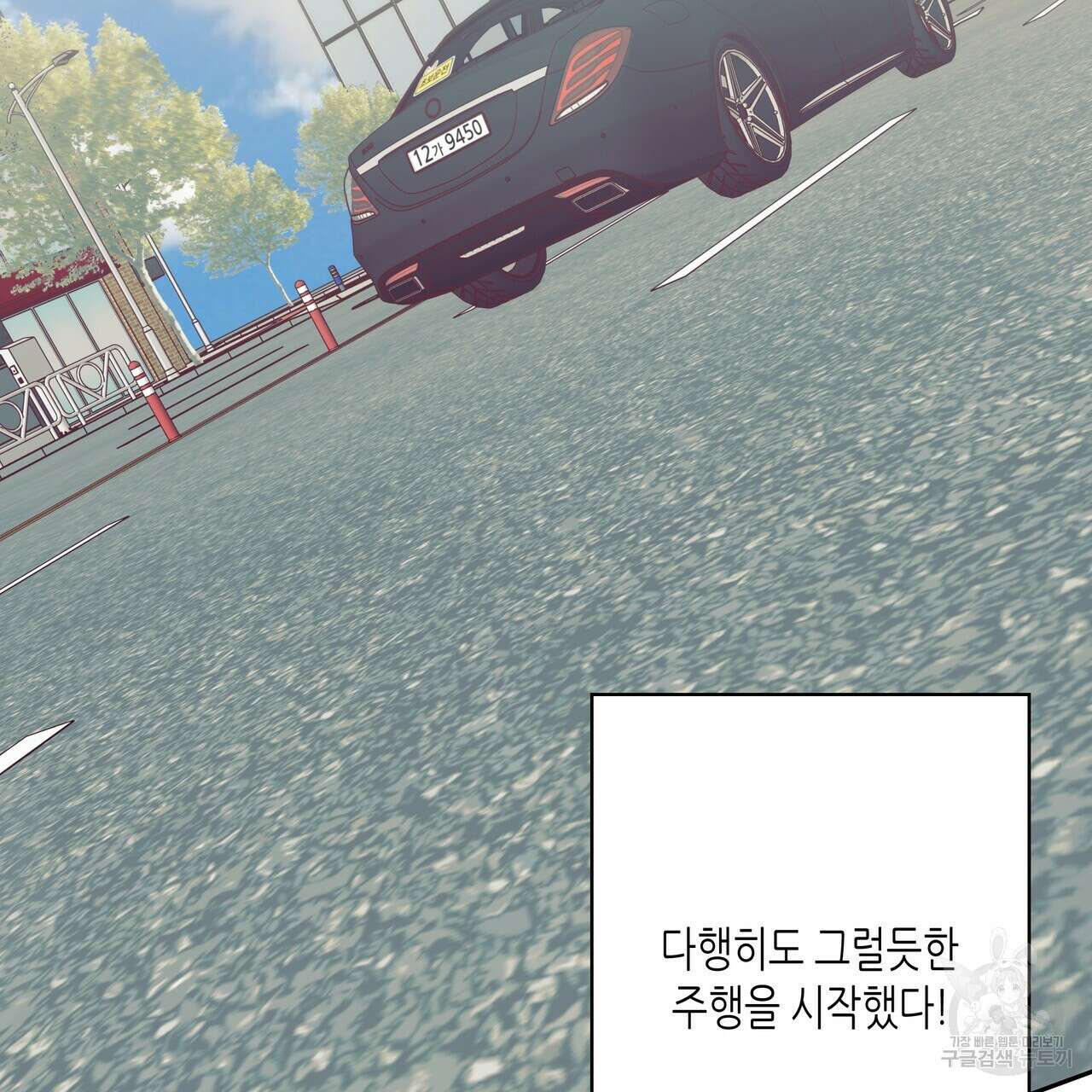 위험한 편의점 외전 2화 5