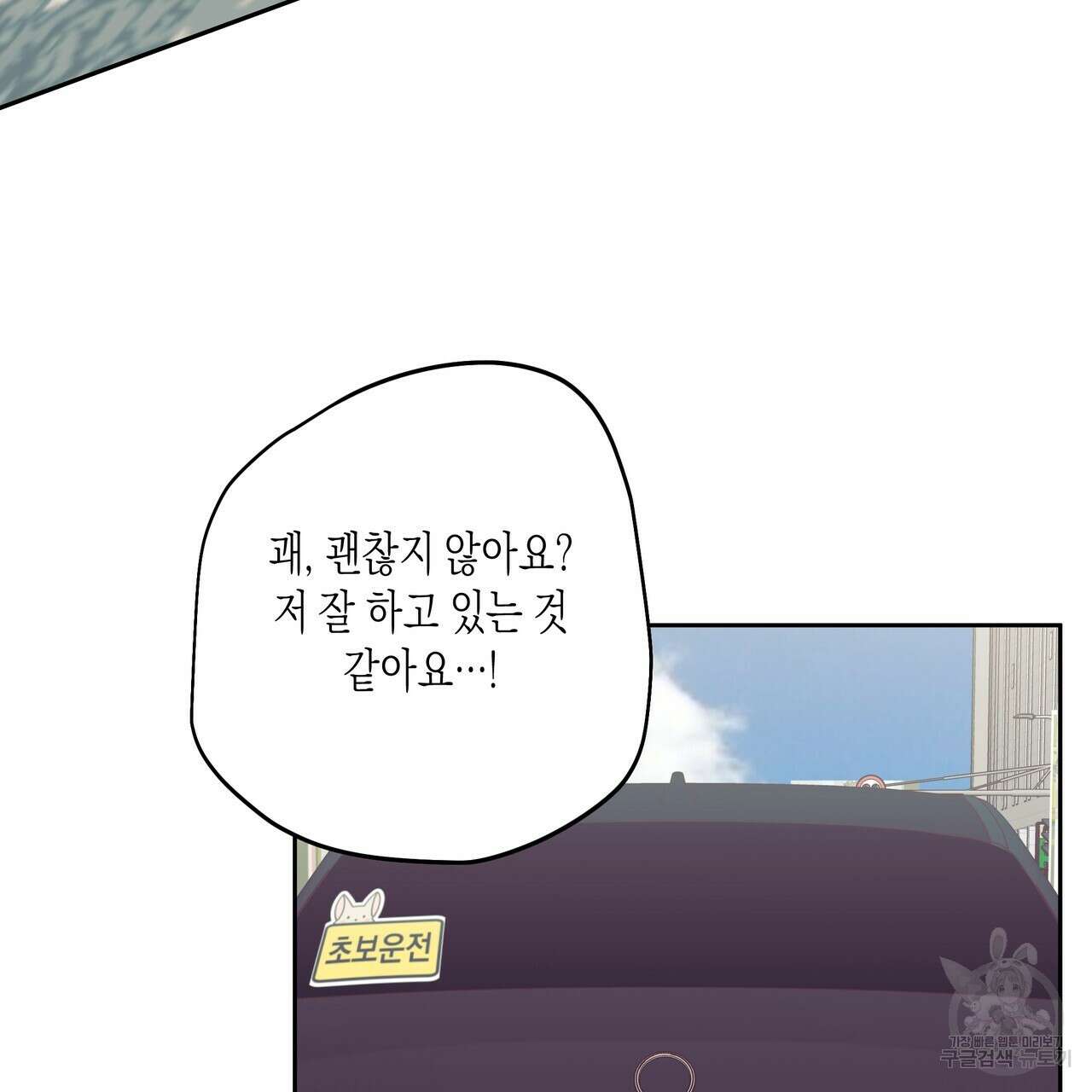위험한 편의점 외전 2화 7