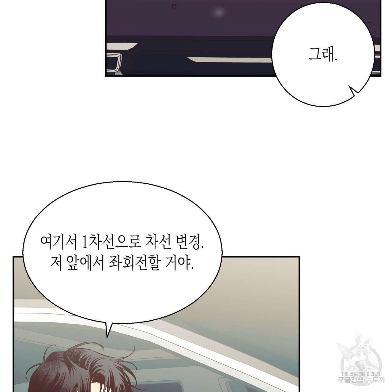 위험한 편의점 외전 2화 9