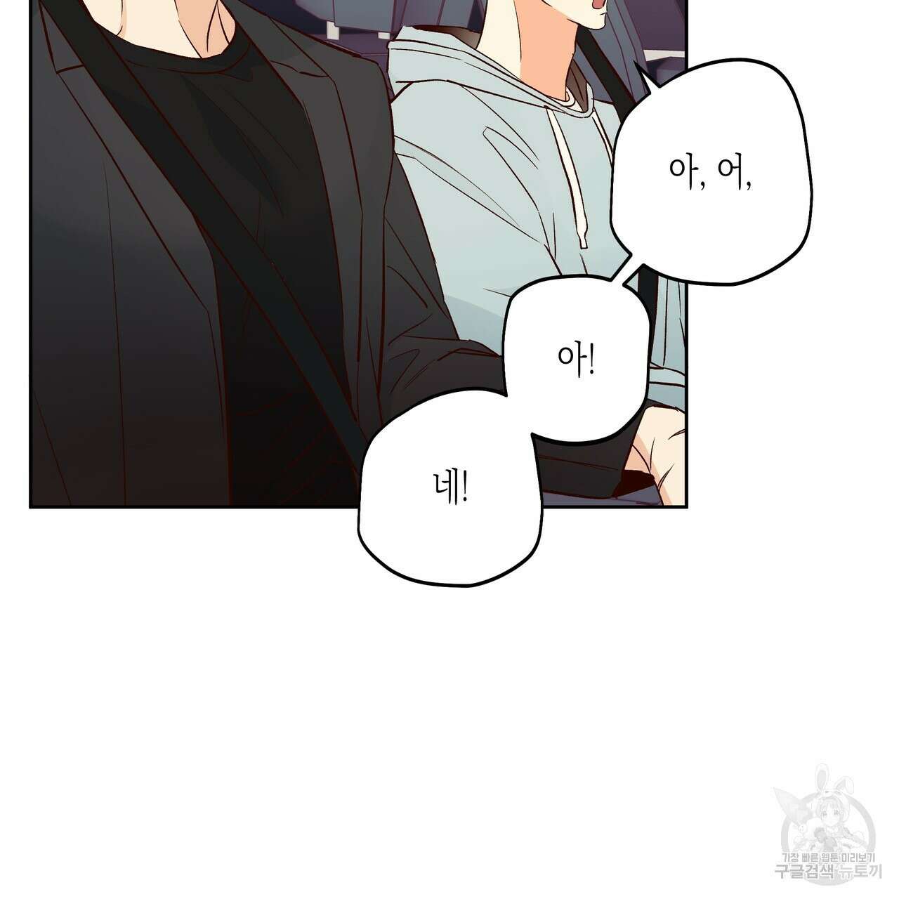 위험한 편의점 외전 2화 11