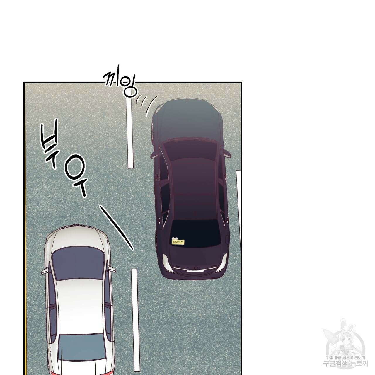 위험한 편의점 외전 2화 15