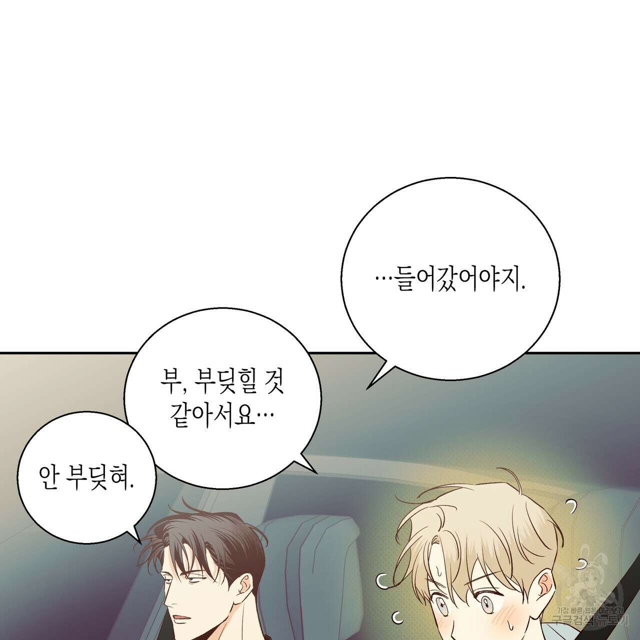 위험한 편의점 외전 2화 17