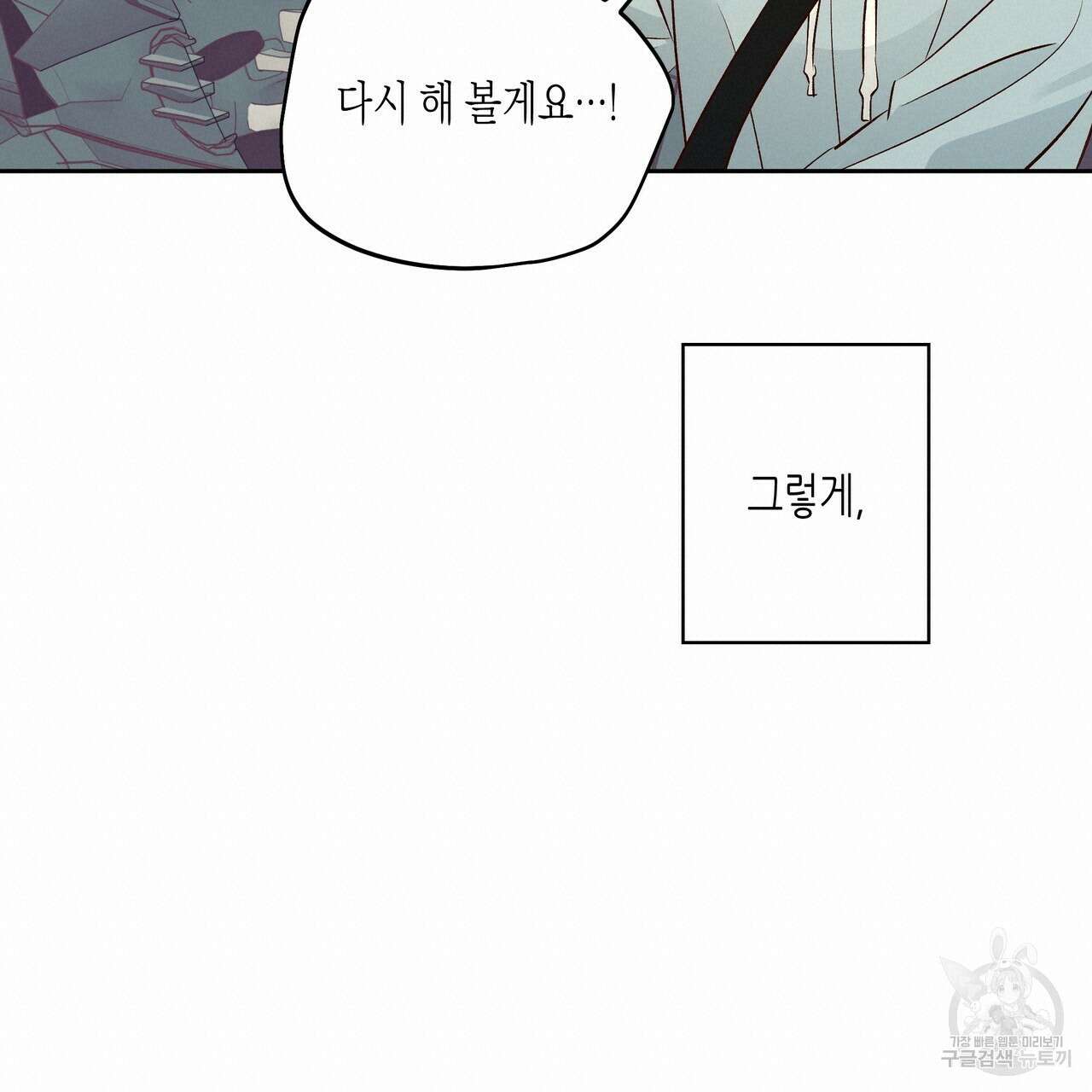 위험한 편의점 외전 2화 19