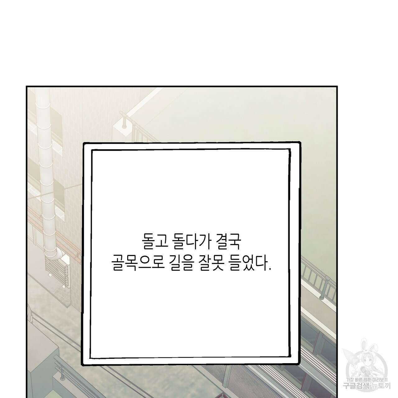위험한 편의점 외전 2화 21